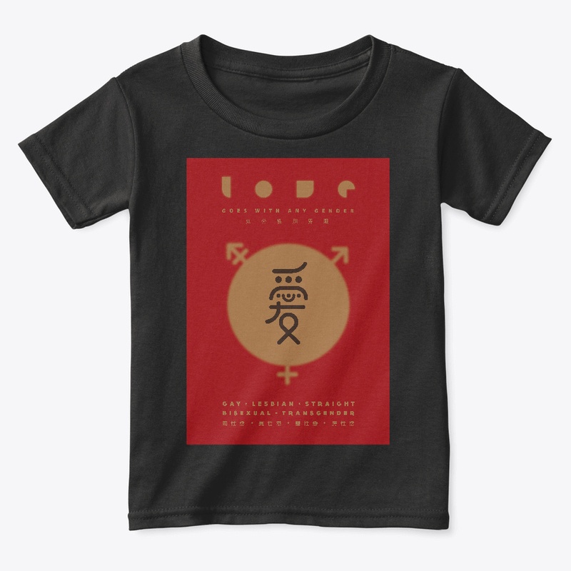 LGBTQ Pride - MODERN Chinese Calligraphy