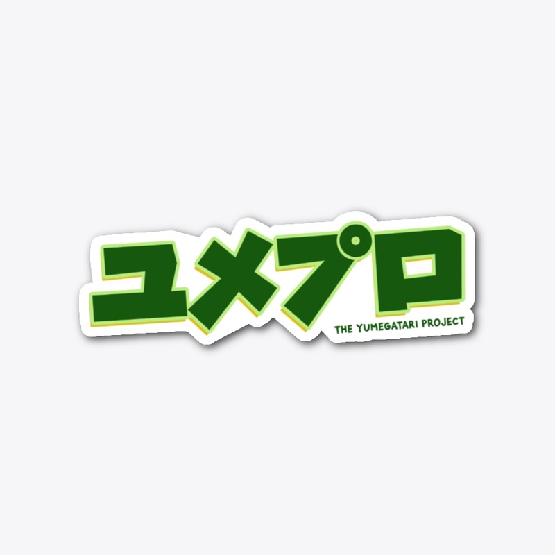 YUMEPRO 1st Edition