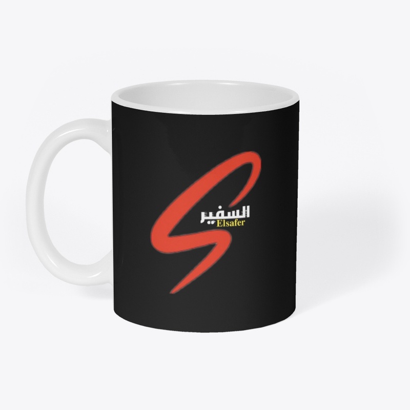 السفير
