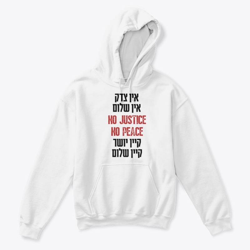 Hebrew Yiddish NO JUSTICE NO PEACE BLM