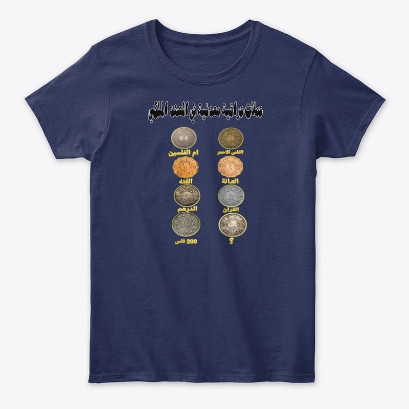 Ancient Iraqi Coins Products