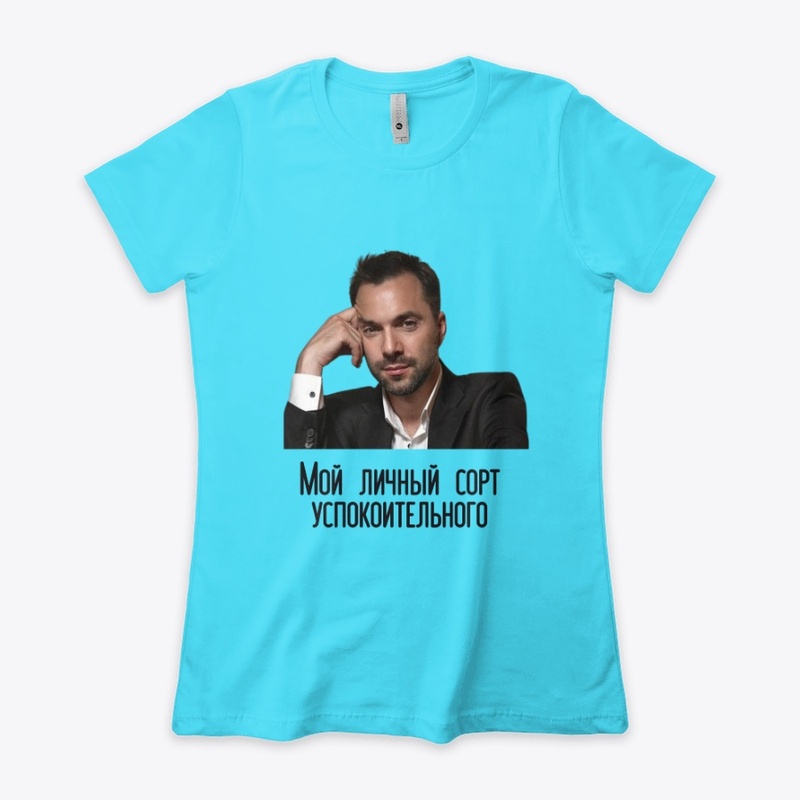 Moy lichnyy sort uspokoitel'nogo