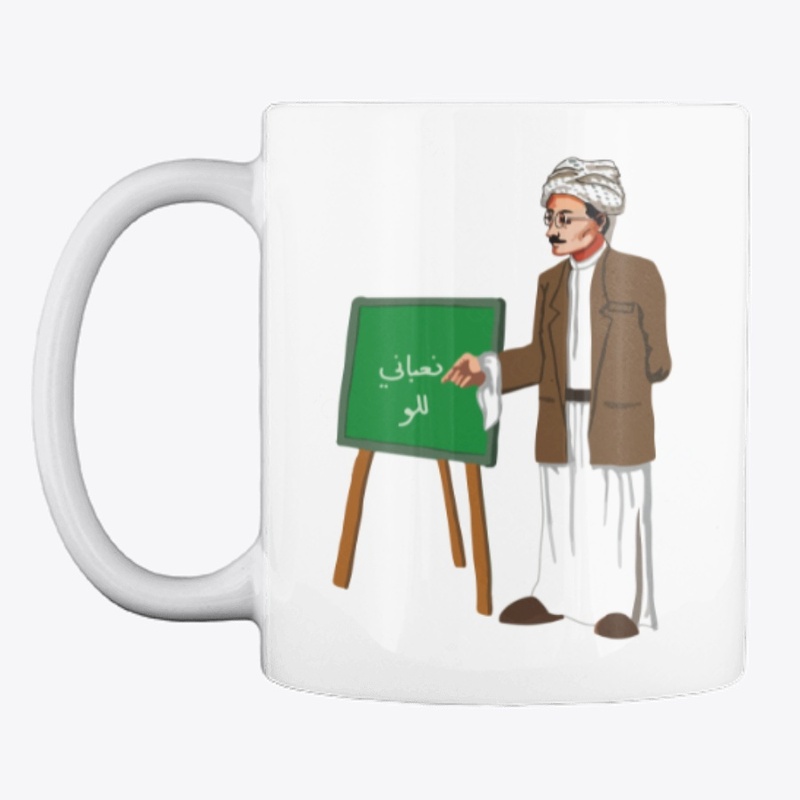 Haji Radhi - حجي راضي