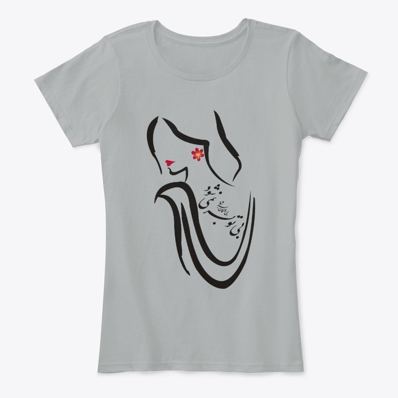 Mood t-shirt Farsi Rumi poem