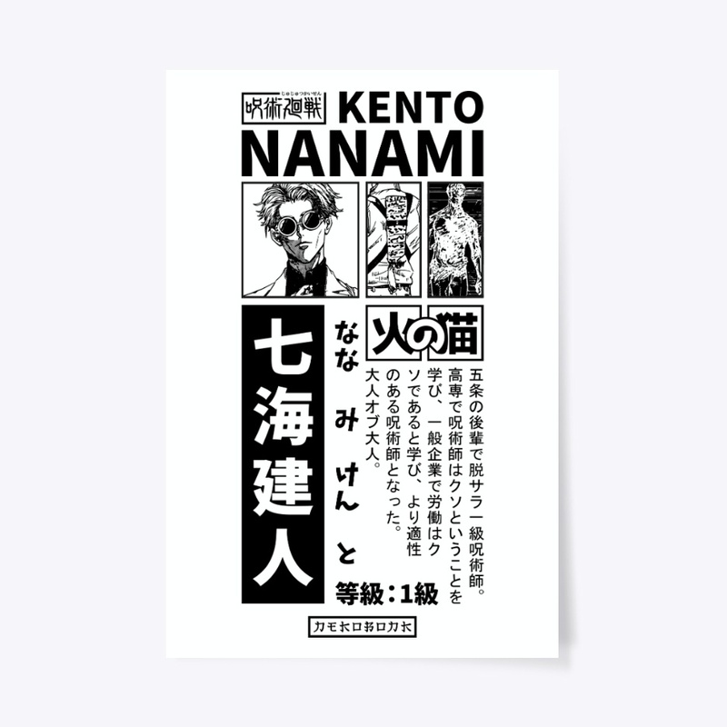 Nanamin Streetwear