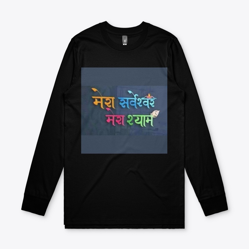 mera sarveshwar mera shyam