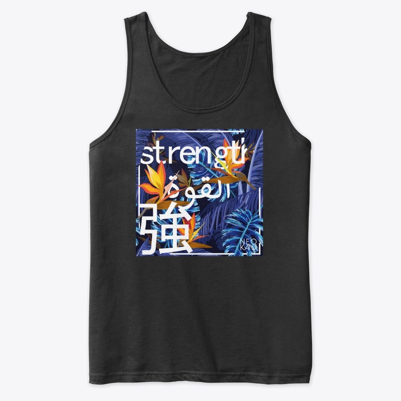 Word: Strength (Arabic/Japanese)