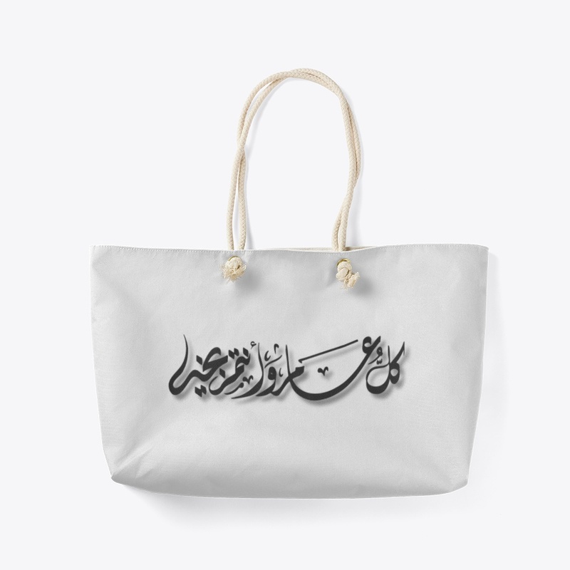 Arabic phrases