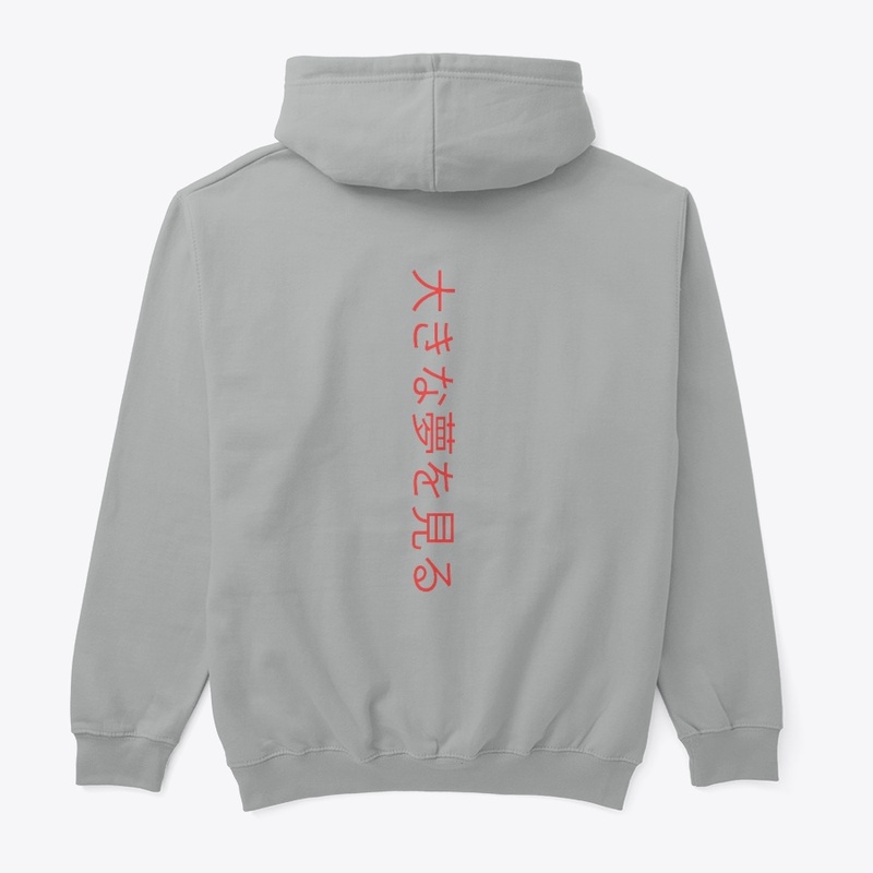 Dream Big  ( Japenese) 