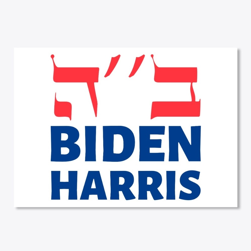 B''H Hebrew Jews for Biden Harris 2020