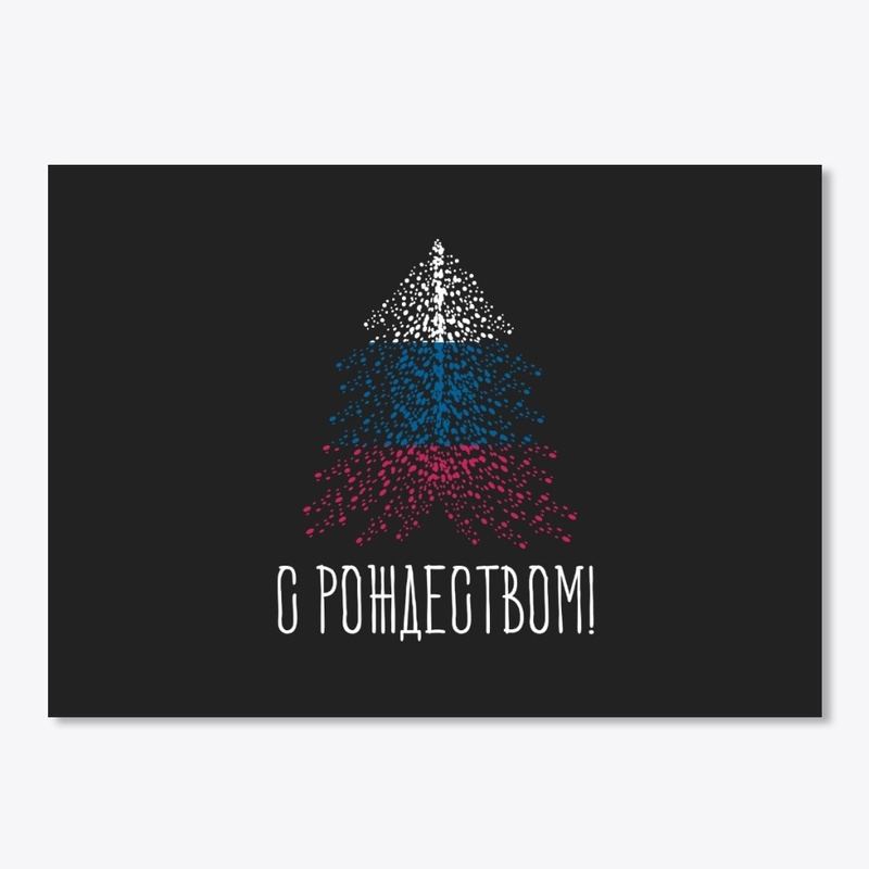 Merry Christmas with Rusian flag