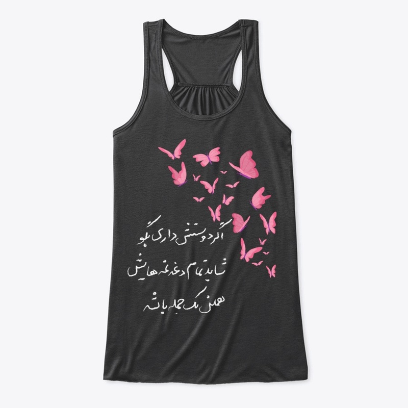 Mood t-shirt Farsi love butterfly