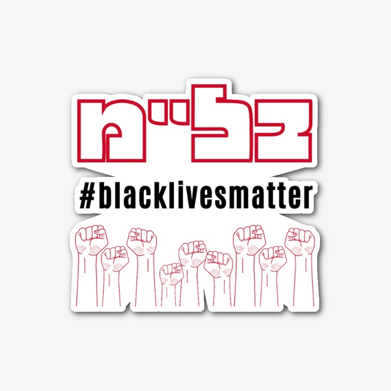 Yiddish Black Lives Matter Jewish