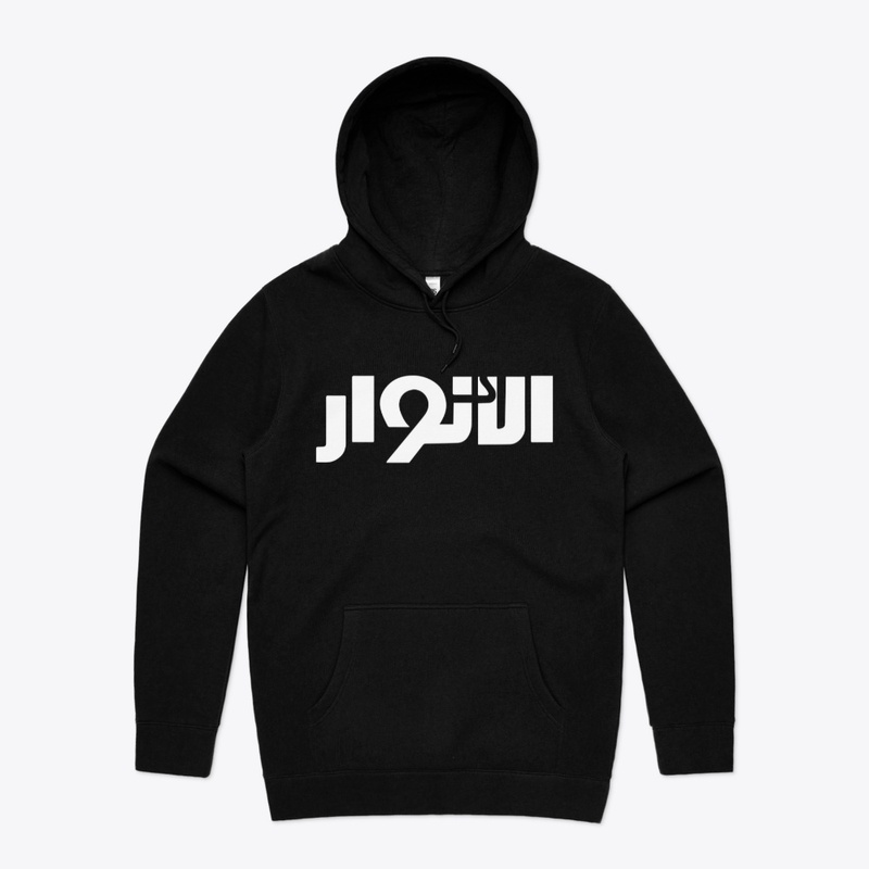 الانوار 
