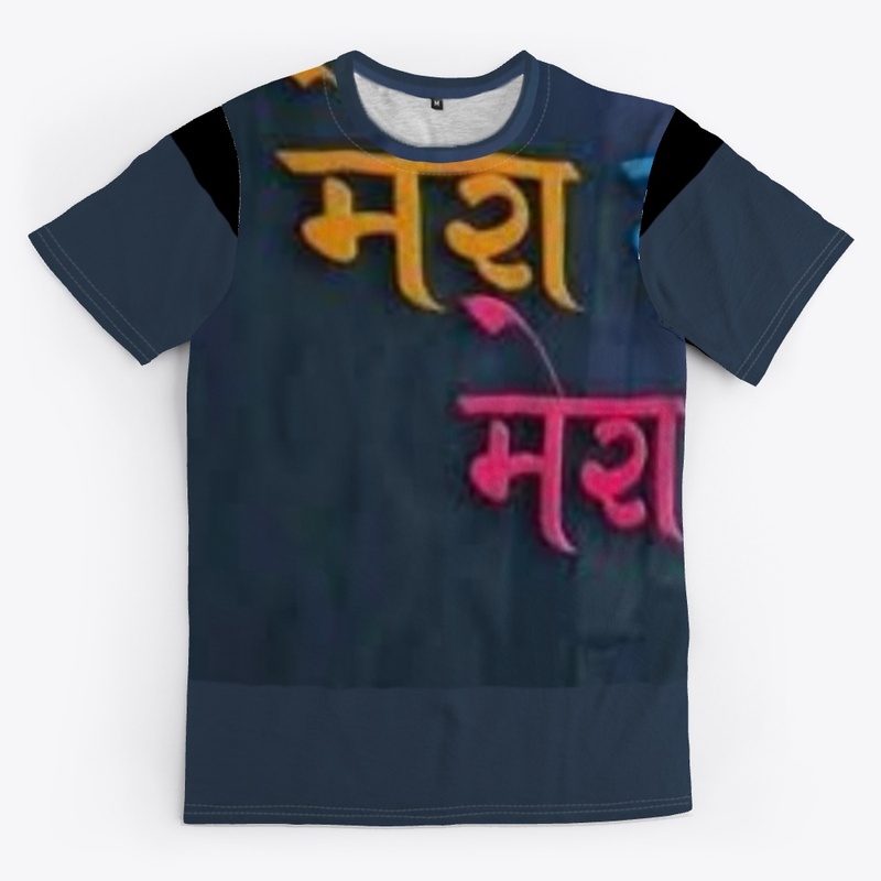 mera sarveshwar mera shyam