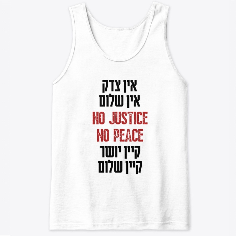 Hebrew Yiddish NO JUSTICE NO PEACE BLM