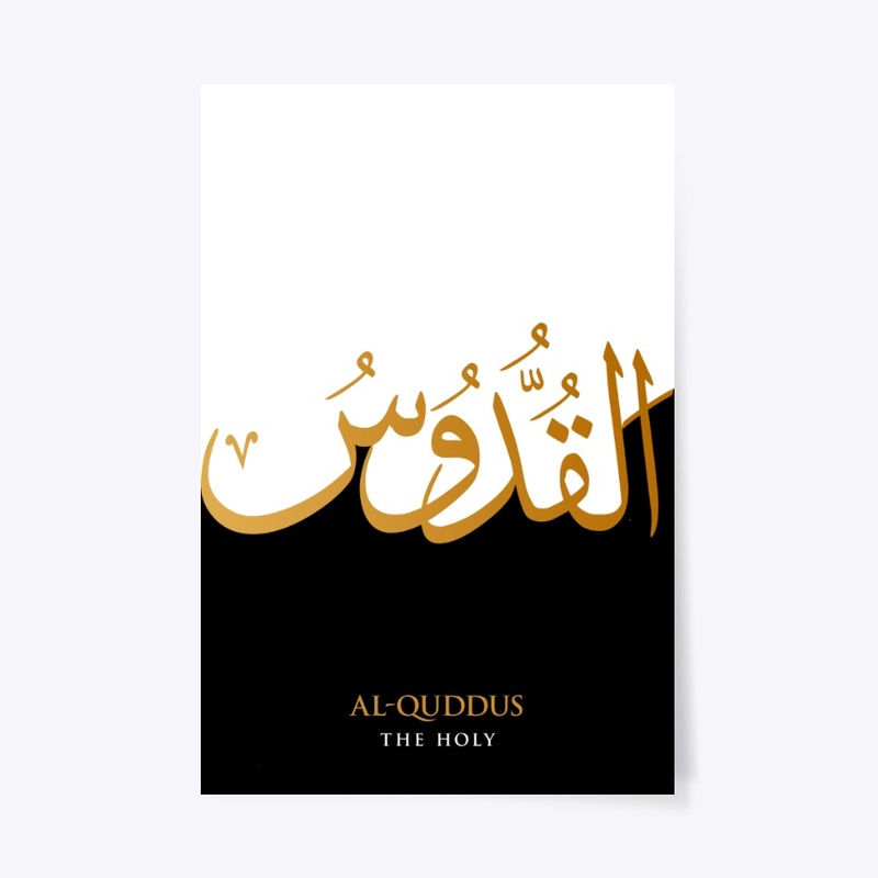 AL-QUDDUS: THE HOLY