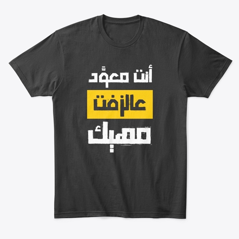 Al-Haybeh