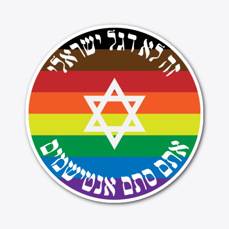Jewish Pride Beyond Criticism
