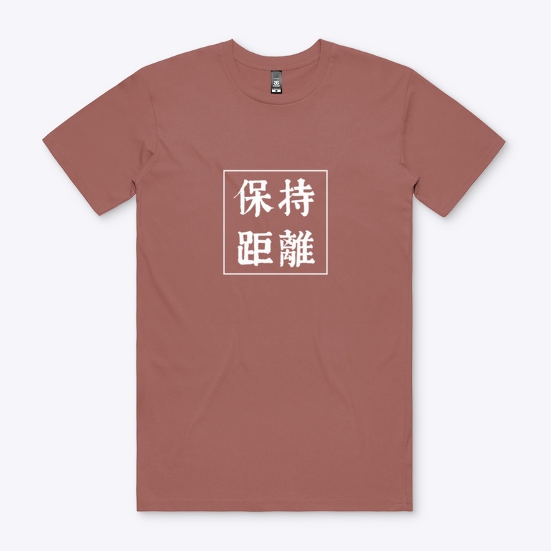 Social Distancing | 保持距離