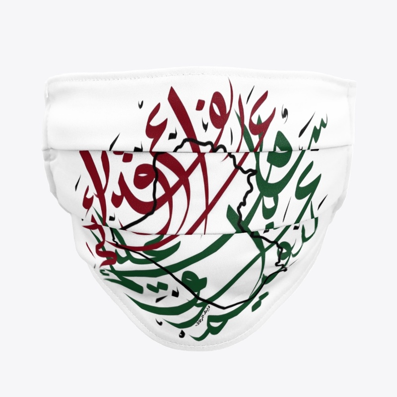 Arabic Calligraphy Iraq Map