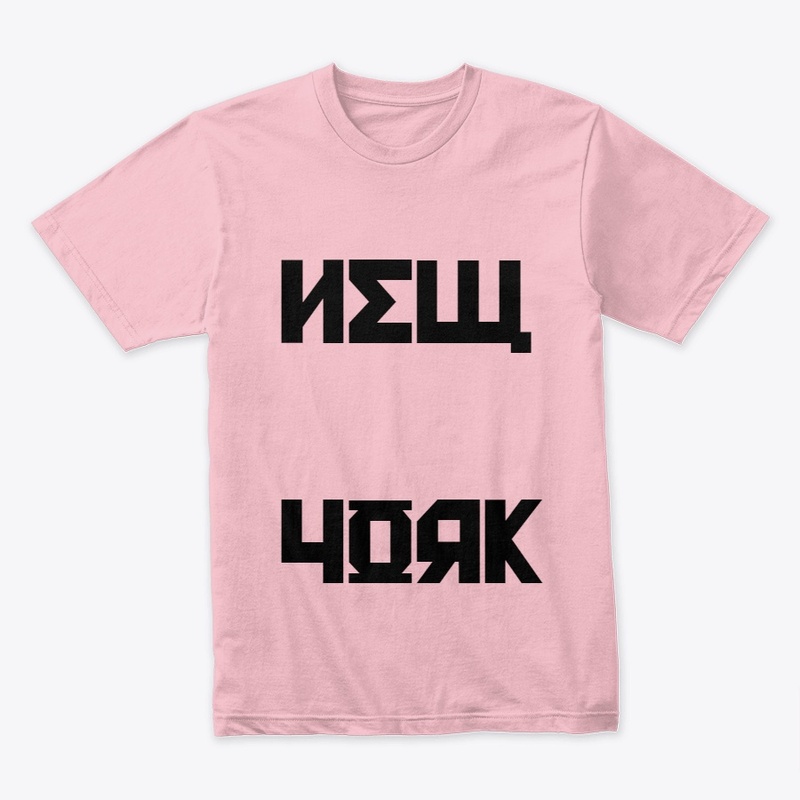 New York Skyline Silhouette T-Shirt