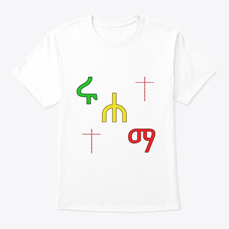 Ethiopian Christian Tees