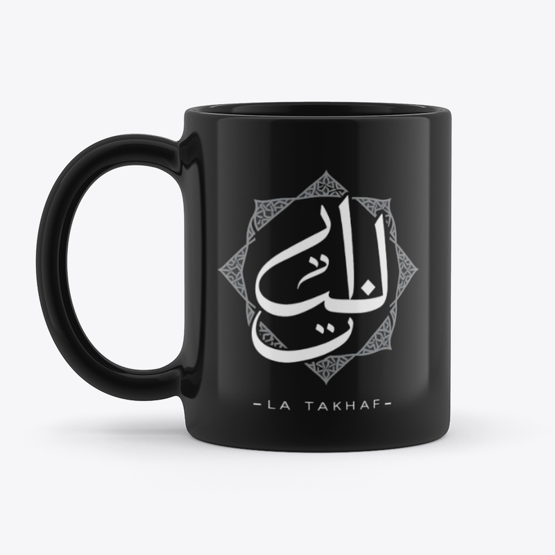 "لا تخف" (La Takhaf)