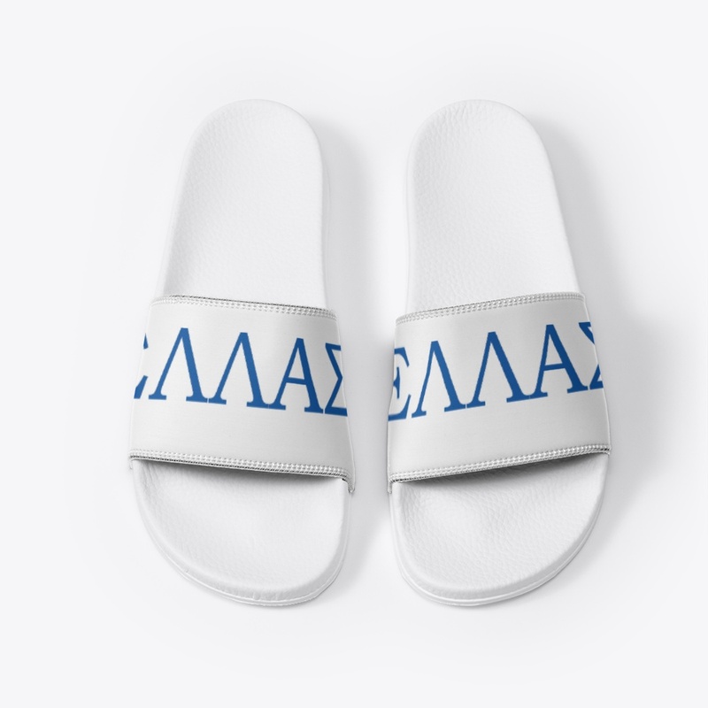 ΕΛΛΑΣ