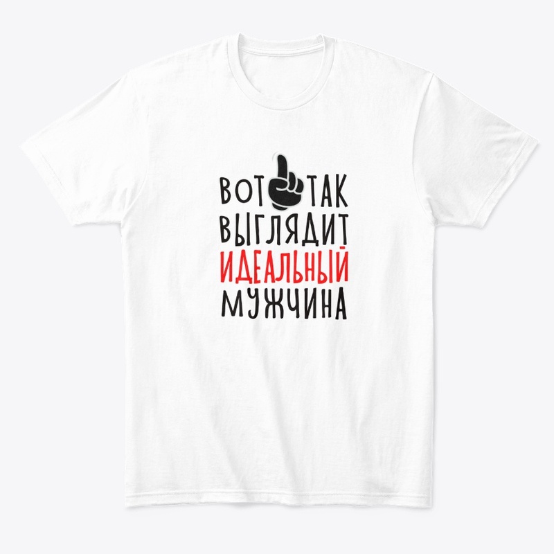 Вот так выглядит идеальный мужчина