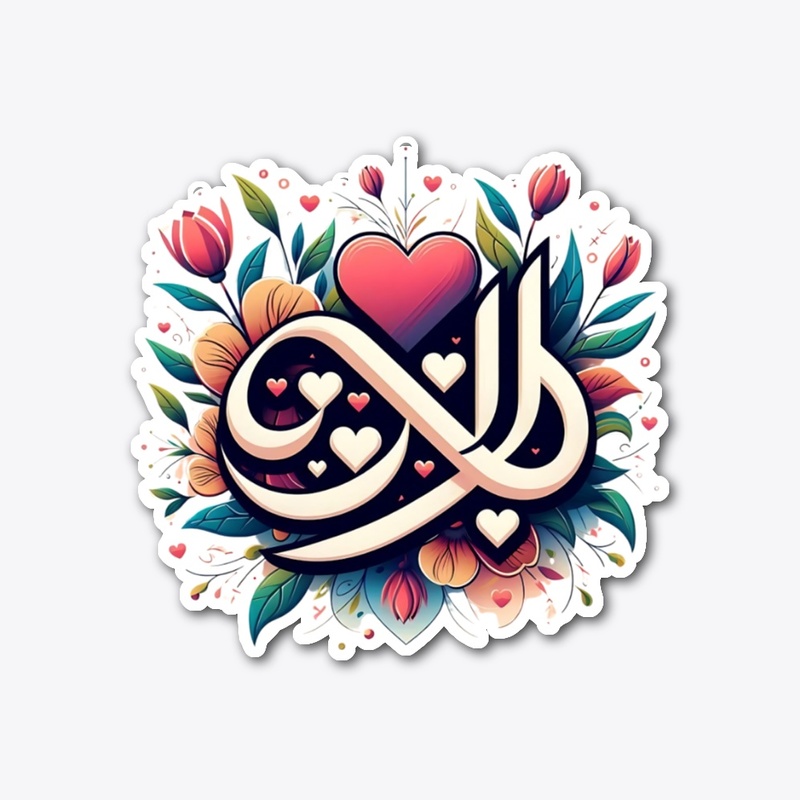Arabic Style Typographic Floral design