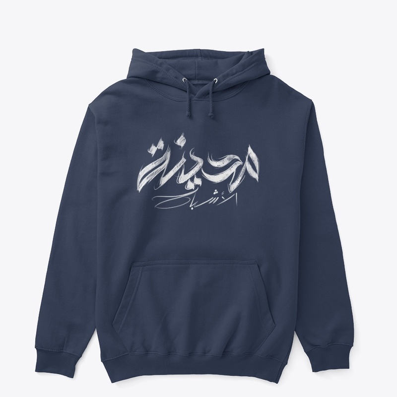 Madinet L Ashbe7 Arabic Title (White)