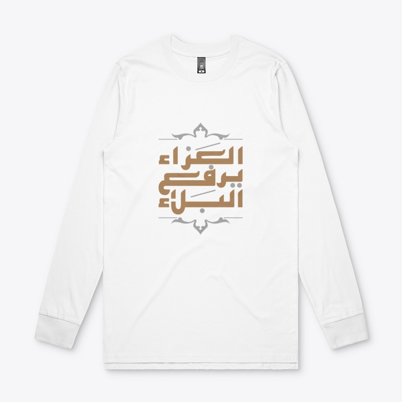 العزاء يرفع البلاء