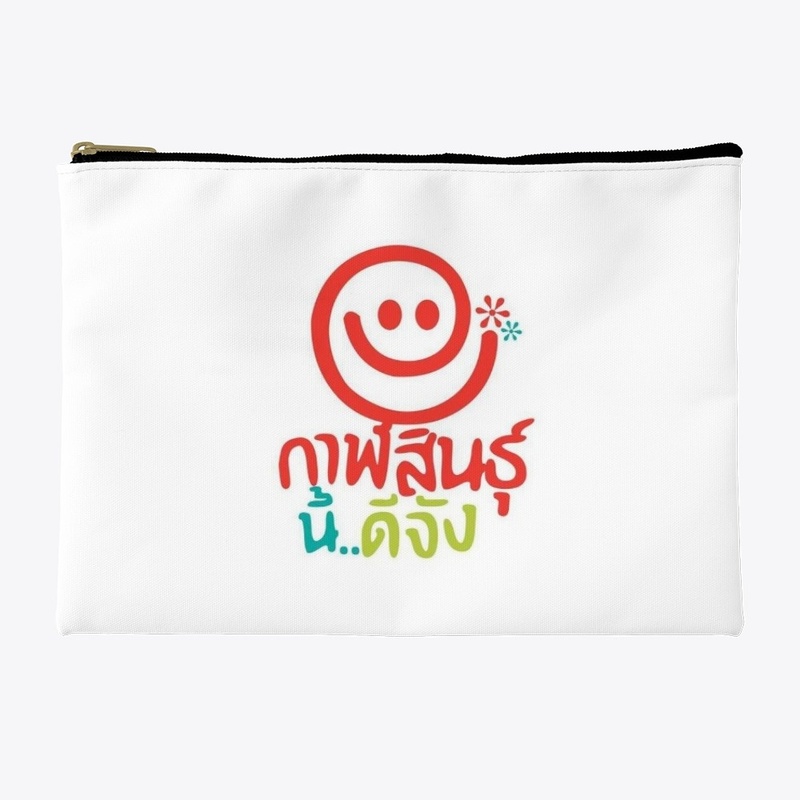 กาฬสินธุ์นี้ดีจัง