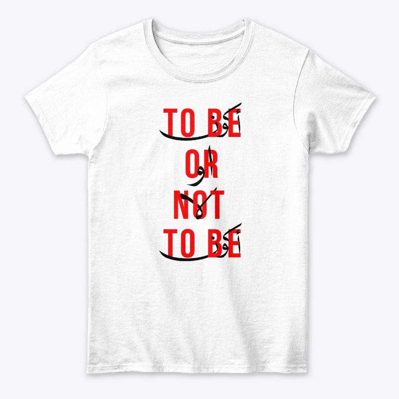 TO BE OR NOT TO BE 