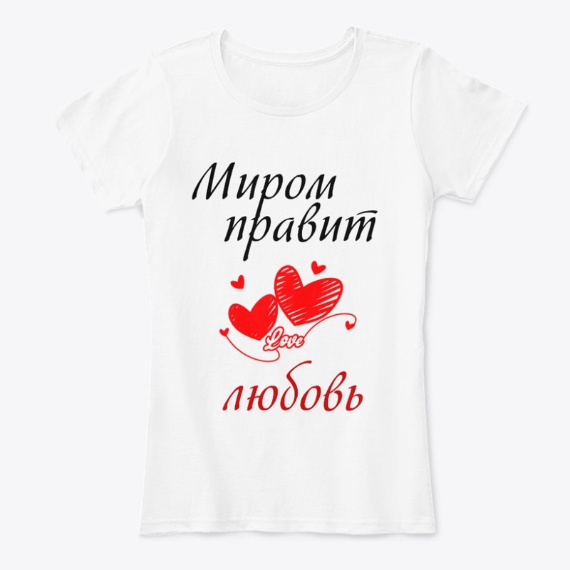 Mirom pravit lyubov'