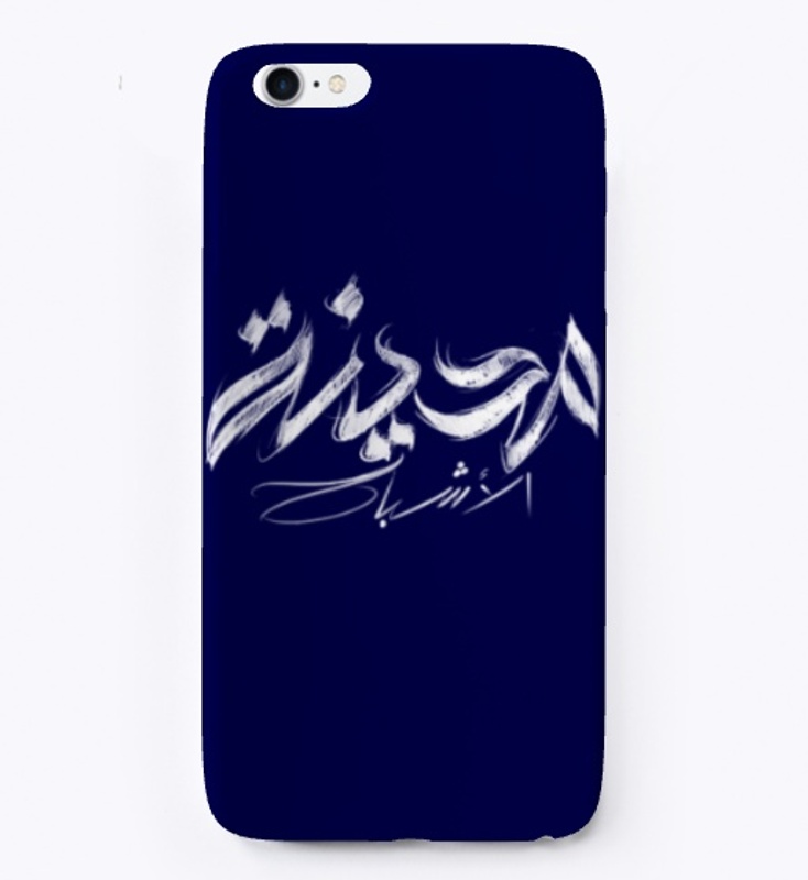 Madinet L Ashbe7 Arabic Title (White)