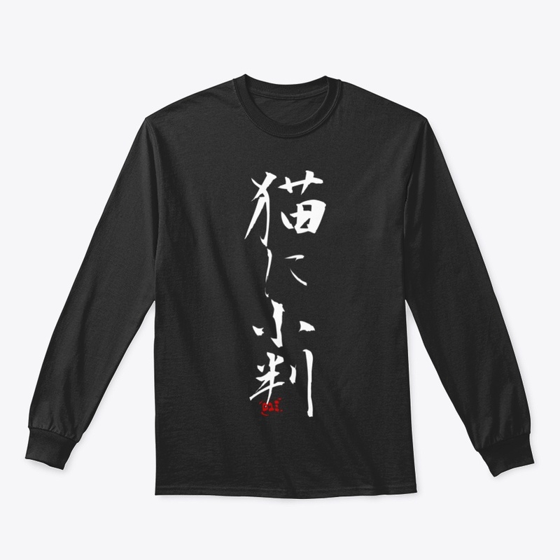 Japanese Proverbs - Neko ni koban (Dark)
