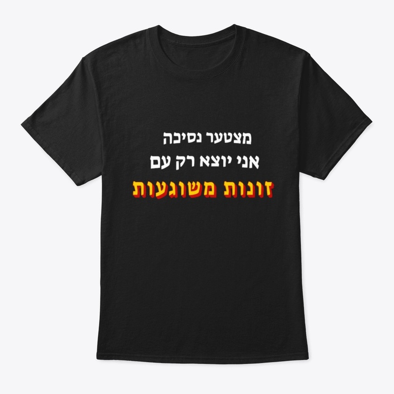 מצטער נסיכה