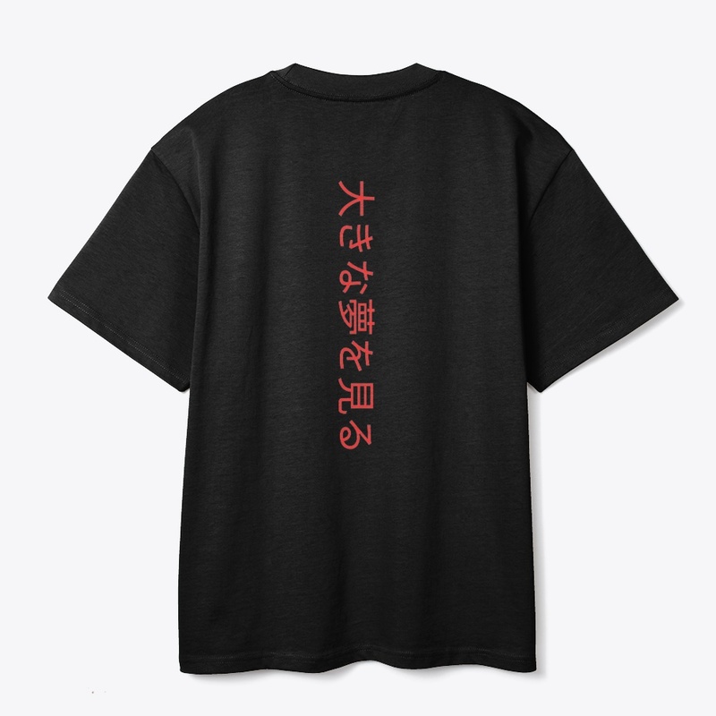 Dream Big  ( Japenese) 