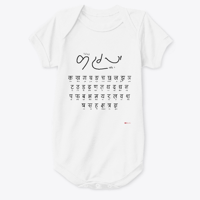 Timilai Ka Kha Ga Aauchha? T-shirt