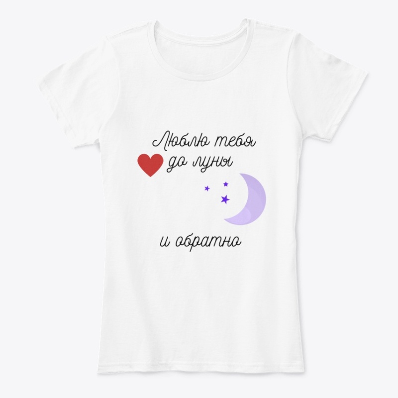 Lyublyu tebya do luny i obratno