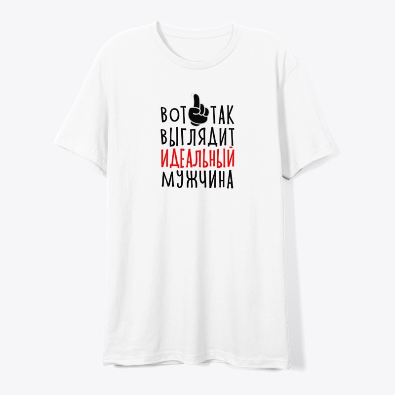 Вот так выглядит идеальный мужчина
