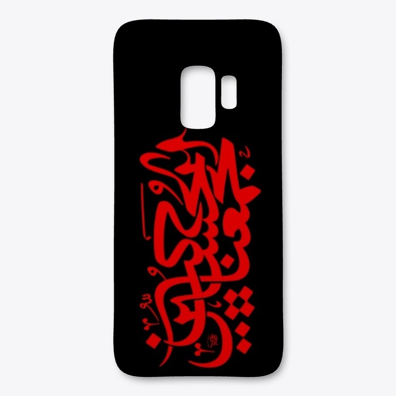 Hussein´s love unites us phone cases